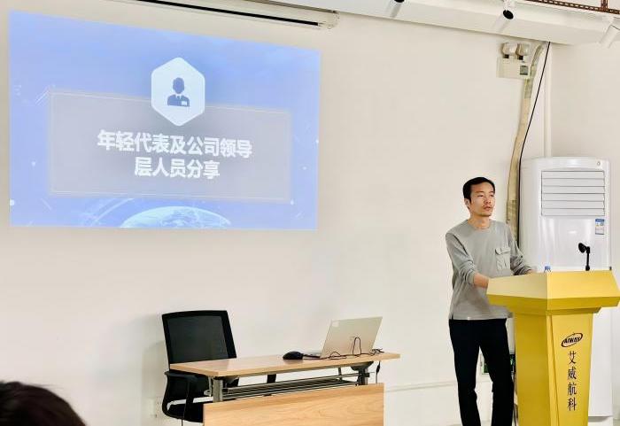 艾威航科探索AI賦能航空企業(yè)創(chuàng)新與發(fā)展